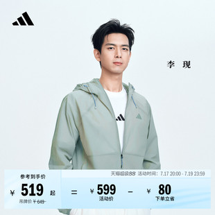 李现同款凉感休闲连帽夹克薄外套男春夏adidas阿迪达斯轻运动