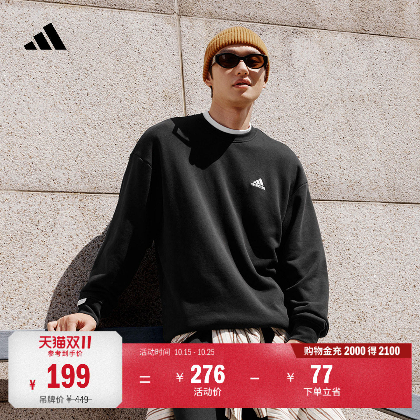 休闲加厚圆领运动卫衣套头衫单穿上衣男女秋冬adidas阿迪达斯