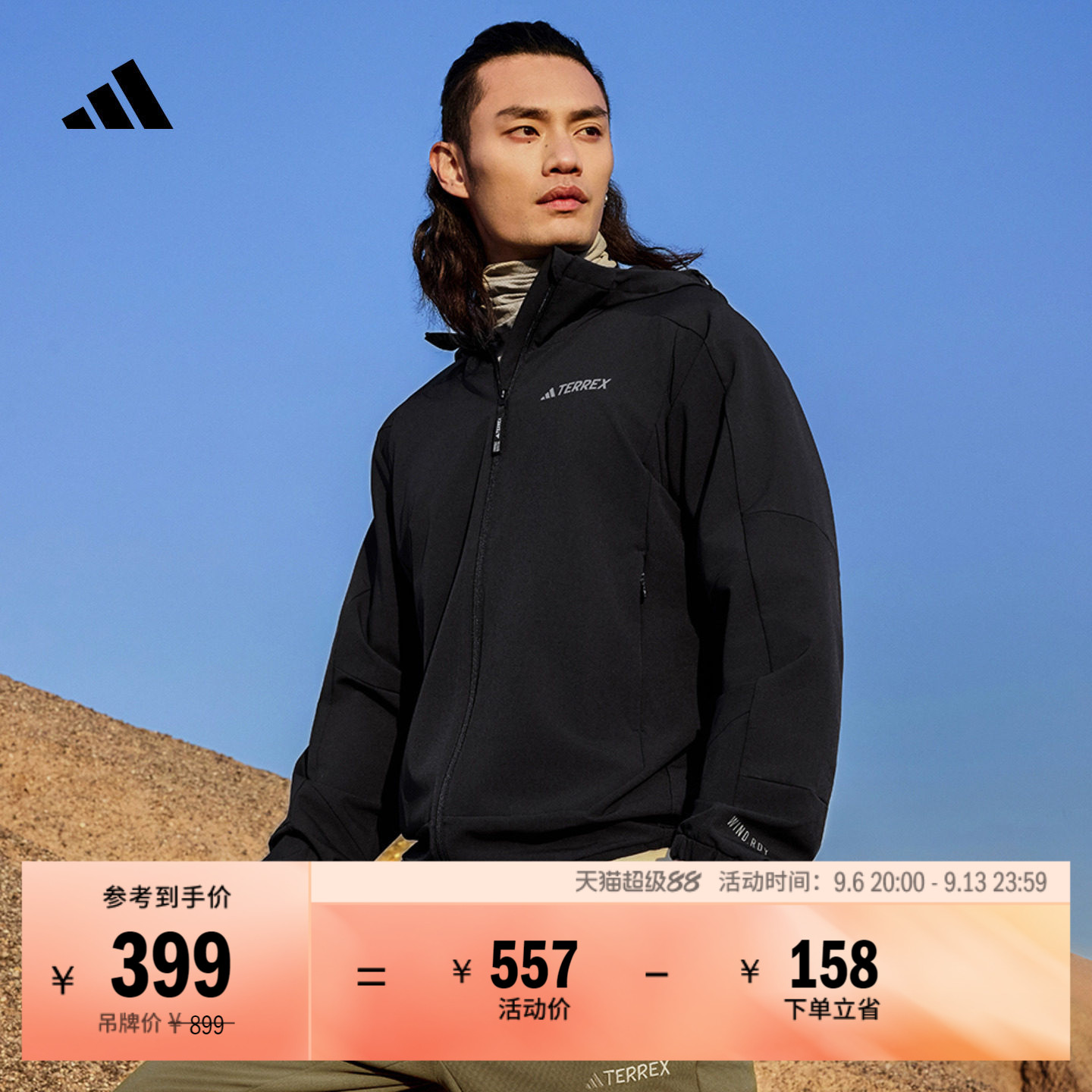 拒水防风户外简约连帽软壳夹克外套男装秋季adidas阿迪达斯TERREX