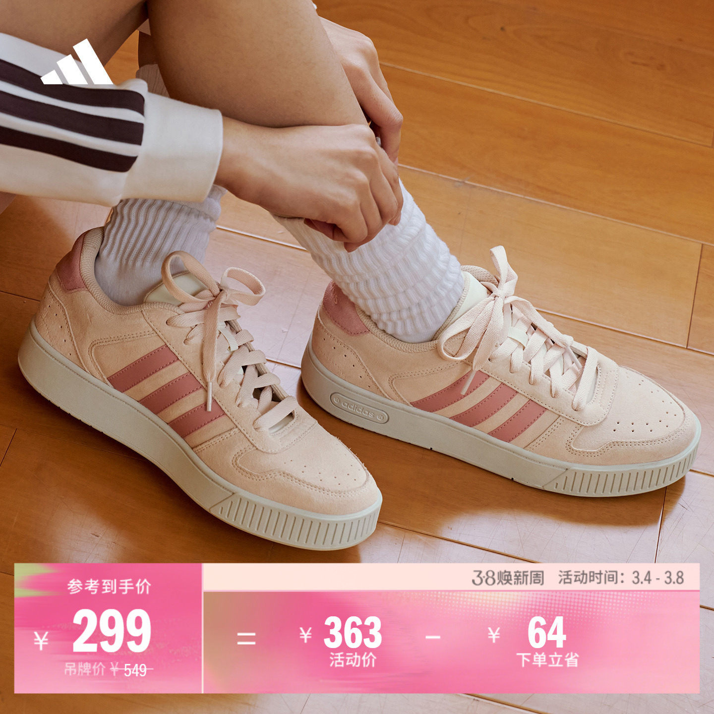 阿迪达斯D-PAD CLASSIC小锯齿板鞋男女同款轻运动鞋券后299元