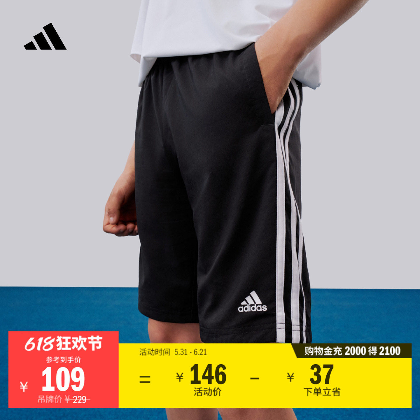 男女大童休闲简约舒适短裤儿童adidas阿迪达斯官方轻运动