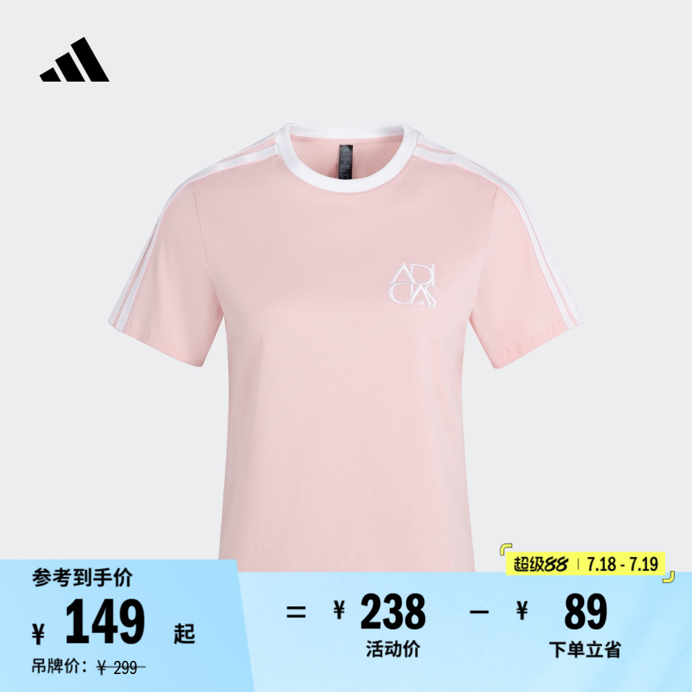阿迪达斯女简约纯棉圆领短袖T恤