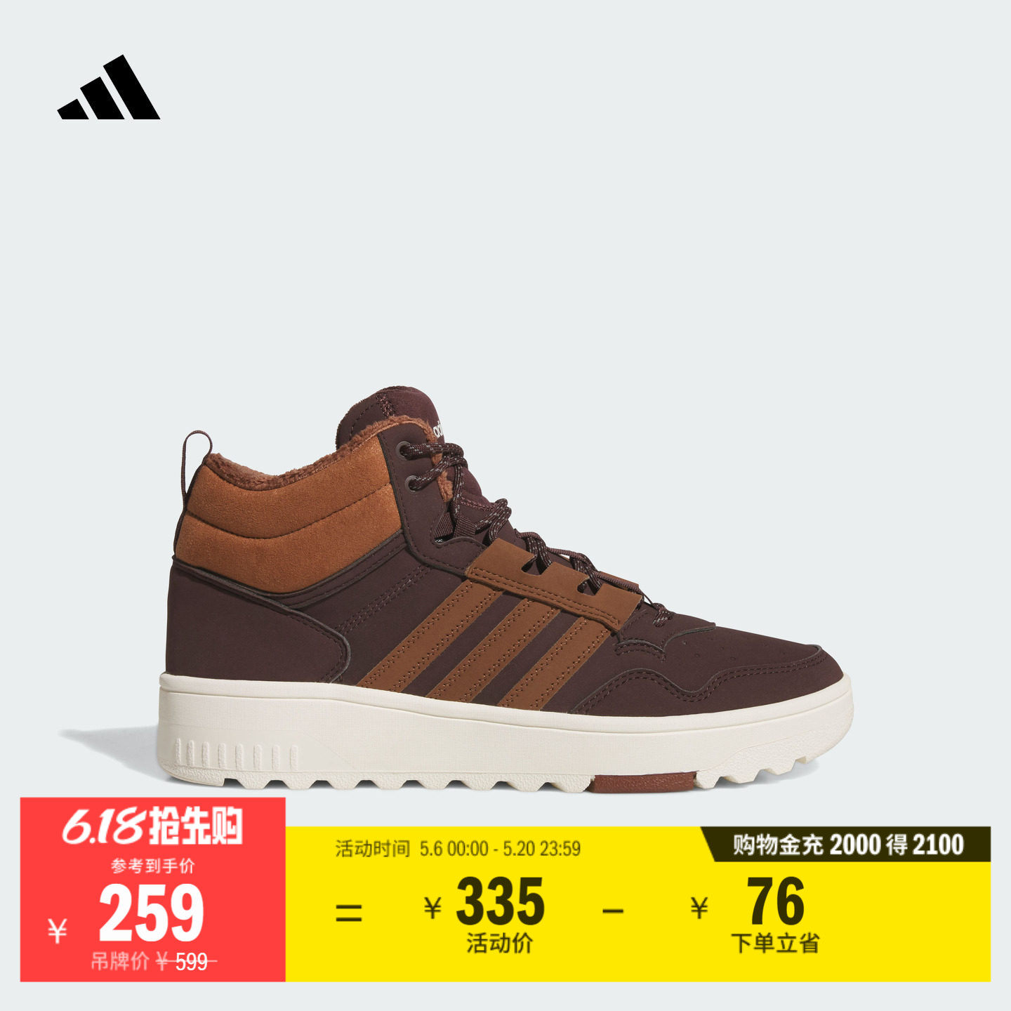 HOOPS 4.0 MID WINTERIZED场下篮球风运动鞋男女adidas阿迪达斯