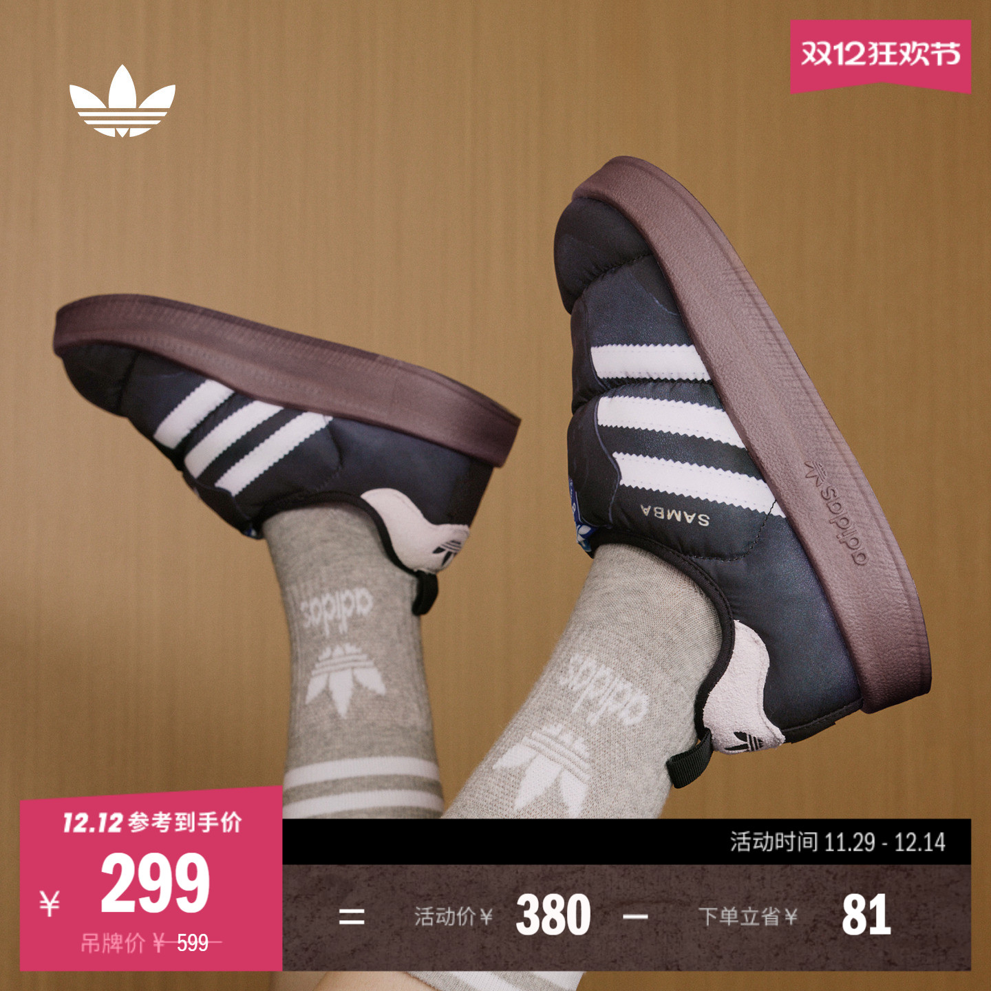 「面包鞋」PUFFYLETTE保暖防滑运动棉鞋男女adidas阿迪达斯三叶草