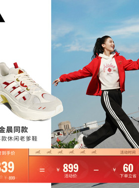 明星同款 新年迎好运老爹鞋 XLG FIN PULSE休闲鞋adidas阿迪达斯