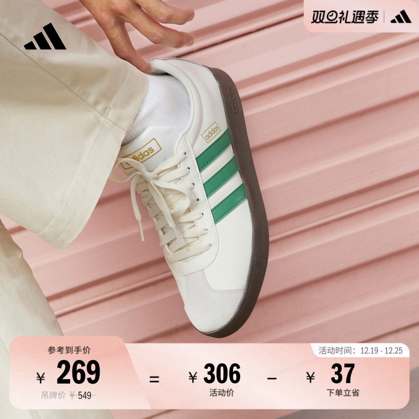 T头鞋阿迪达斯复古板鞋德训鞋