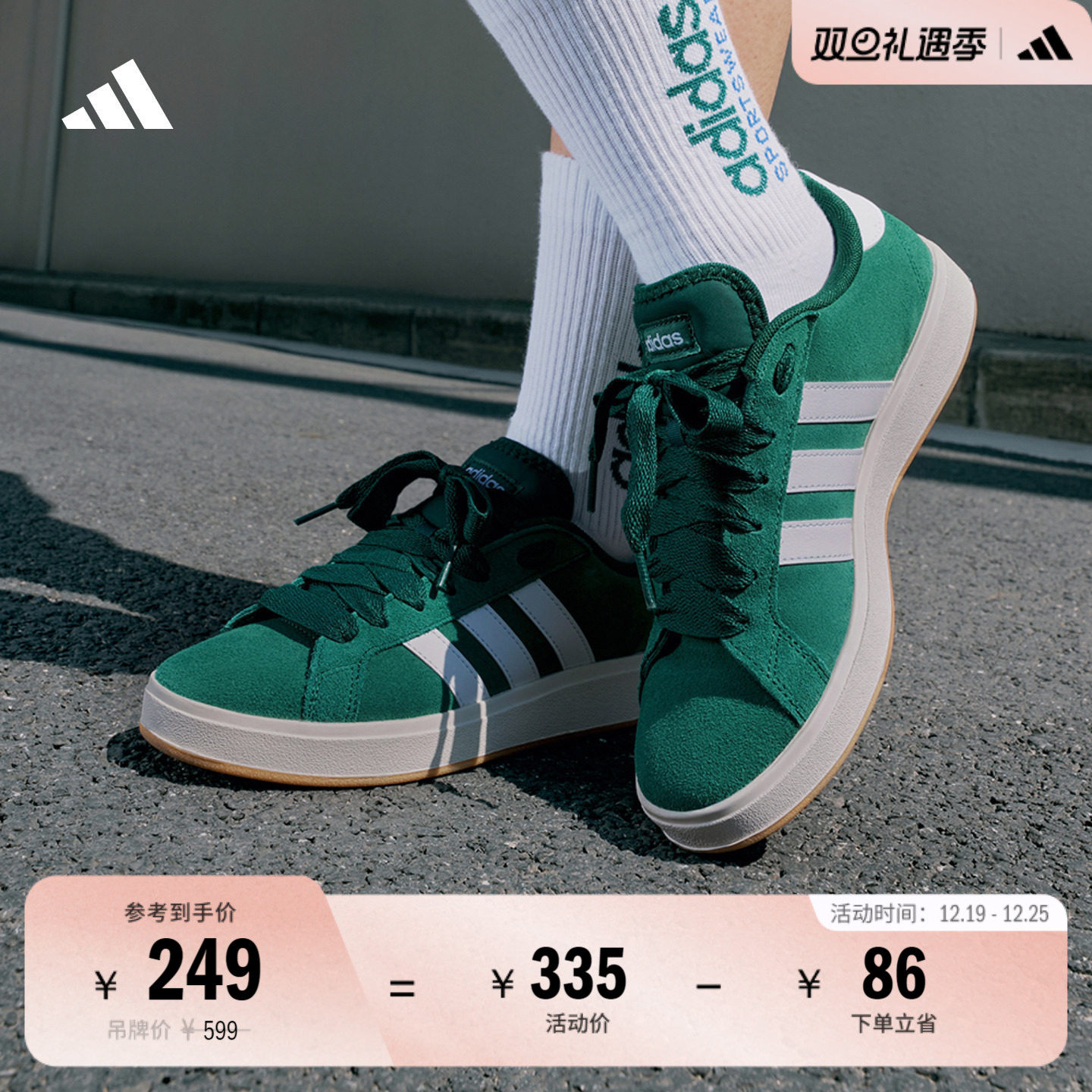 「面包鞋」GRAND COURT BASE 00s休闲低帮板鞋男女adidas阿迪达斯