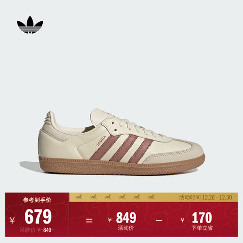 阿迪达斯三叶草经典鞋