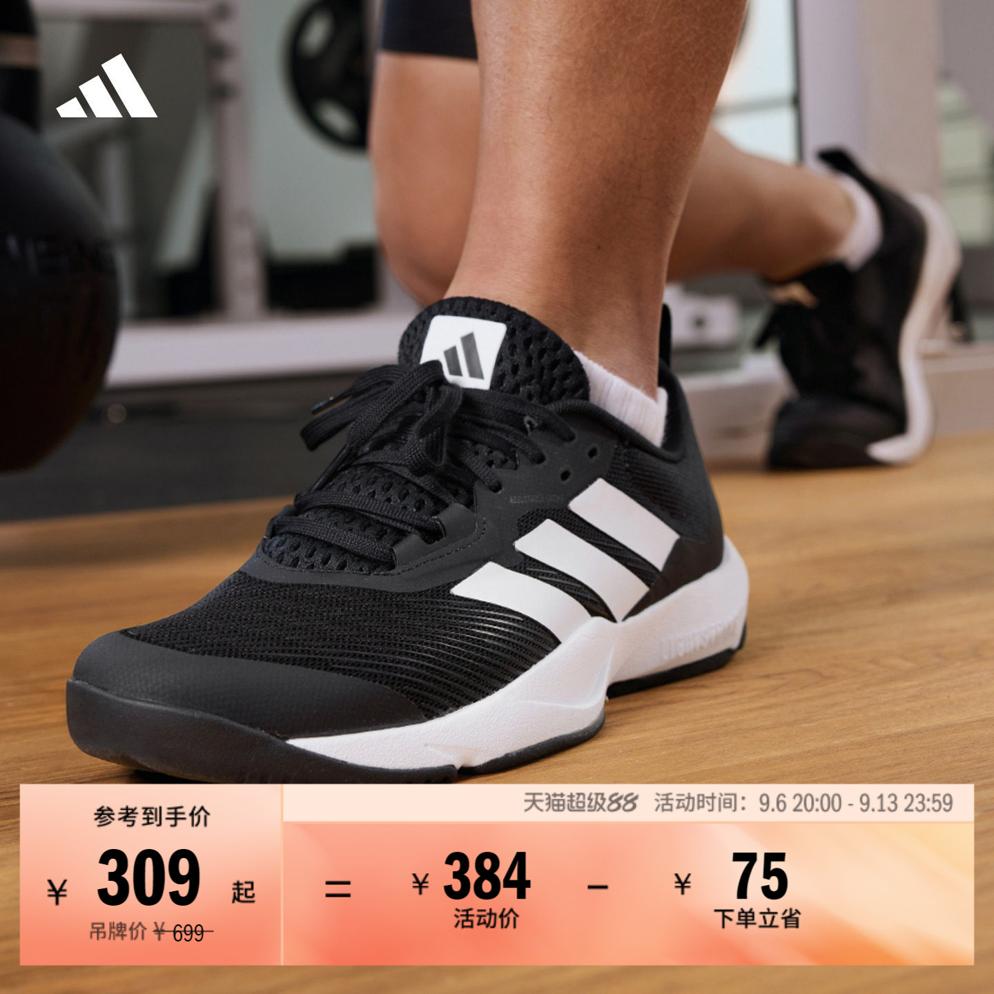 RAPIDMOVE 2 TRAINER超轻缓震健身训练运动鞋男adidas阿迪达斯