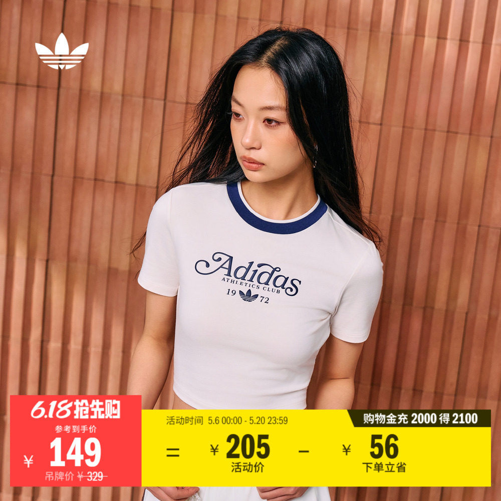 百搭短款运动上衣圆领短袖T恤女装夏季adidas阿迪达斯官方三叶草