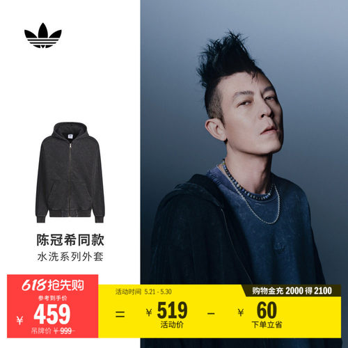 陈冠希同款阿迪达斯三叶草外套
