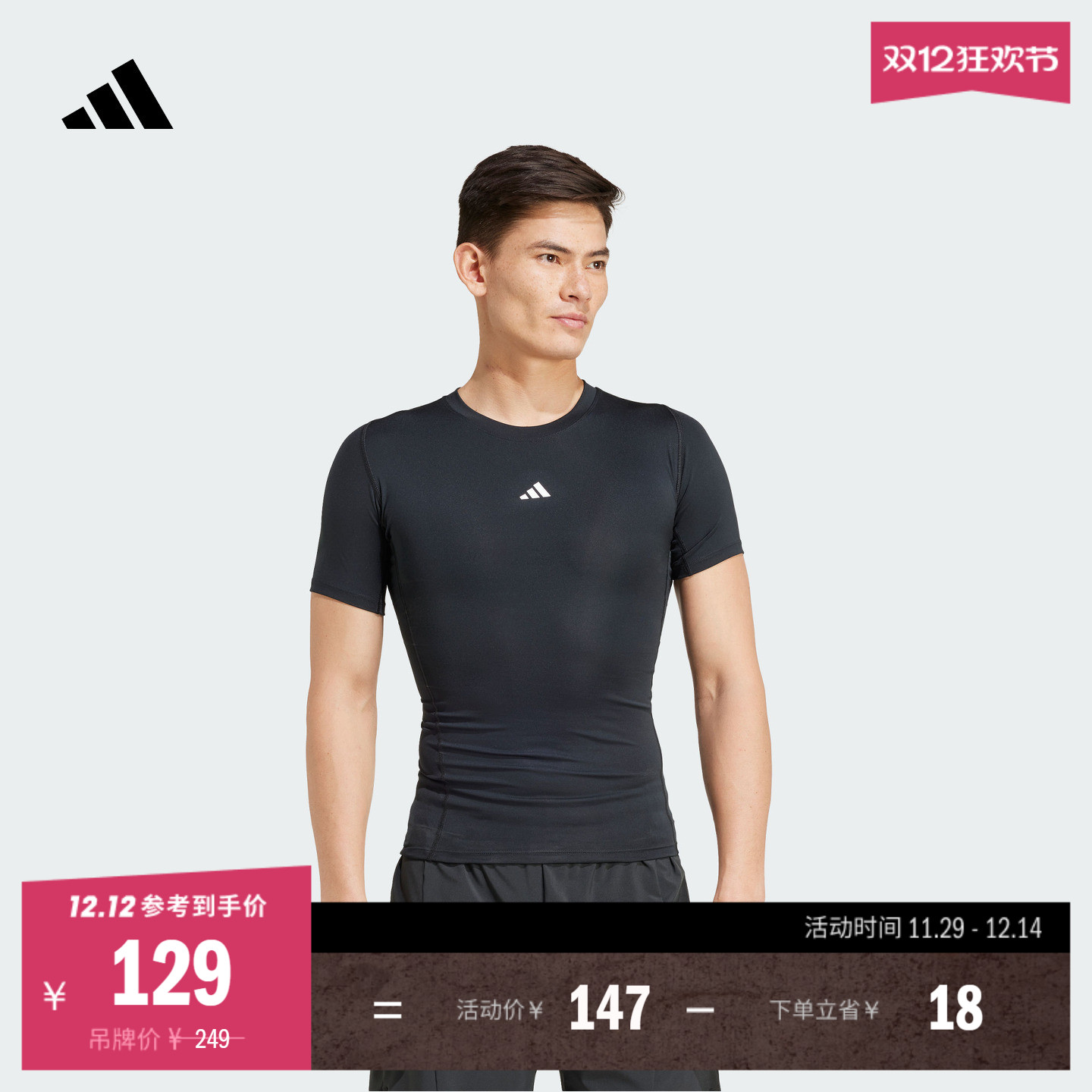 阿迪达斯男速干健身短袖T恤