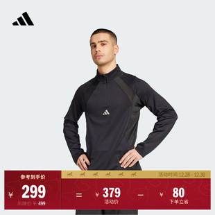 秋季 T恤男装 adidas阿迪达斯 运动长袖 速干舒适半拉链撞色拼接修身