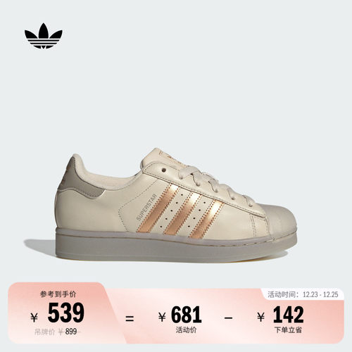 贝壳头阿迪达斯三叶草女子经典鞋