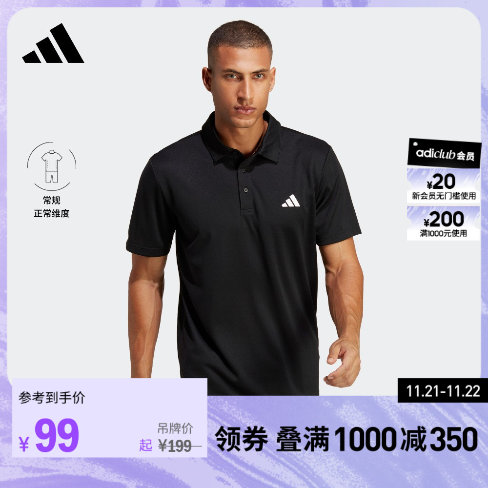 adidas阿迪达斯官方男装速干网球运动翻领短袖POLO衫HR8730