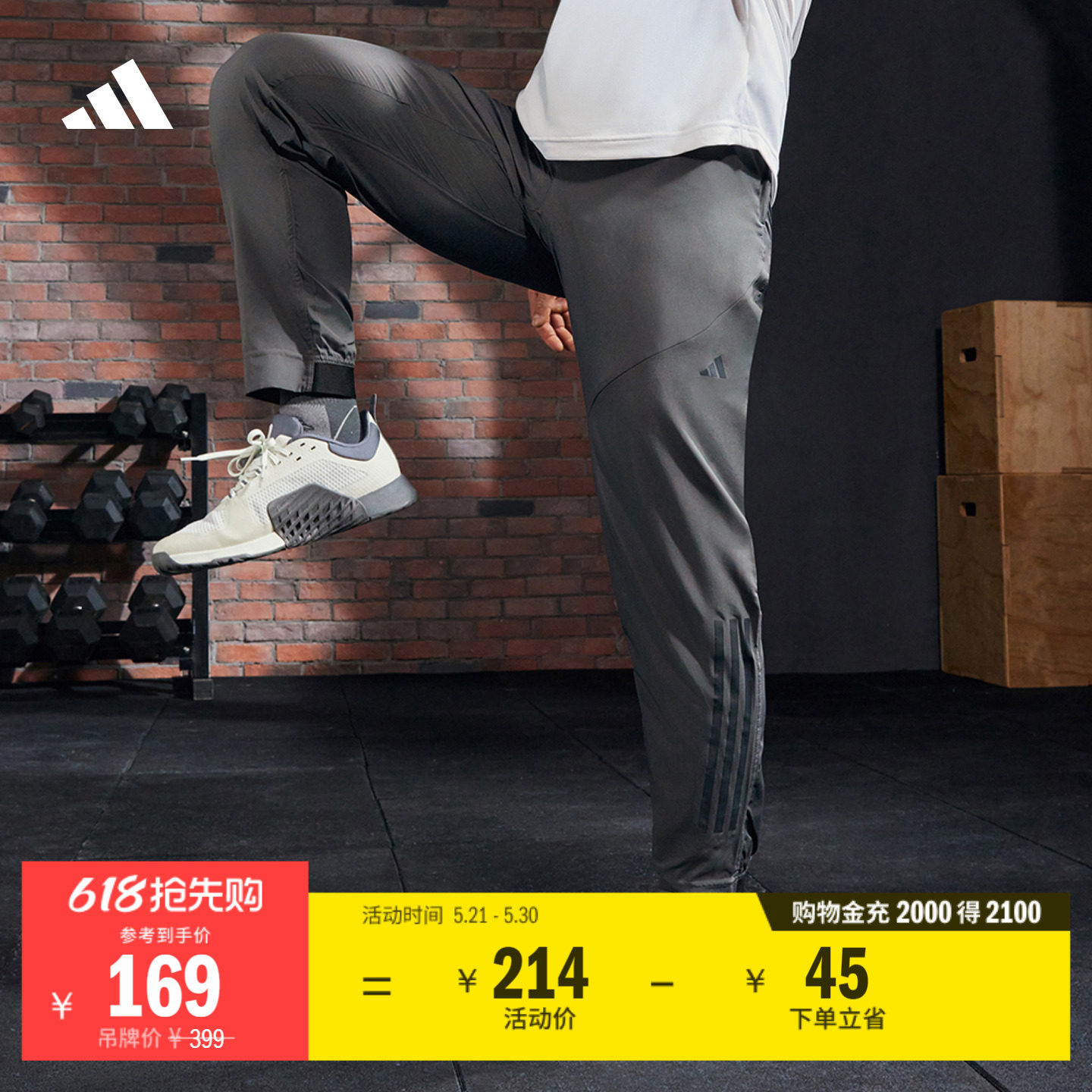 经典简约舒适训练健身运动裤男装adidas阿迪达斯官方HF8986