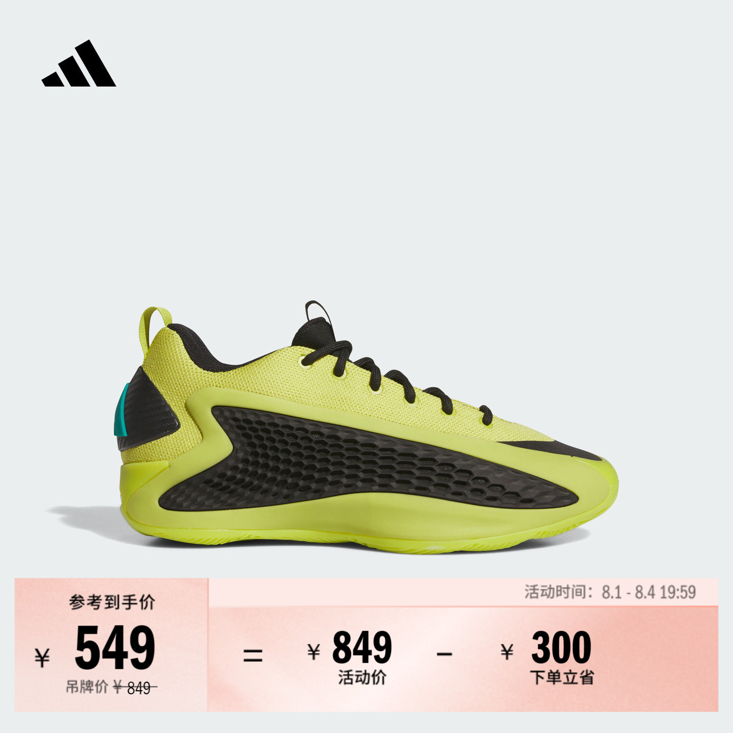 爱德华兹1代低帮boost专业篮球鞋 复古青柠男女adidas阿迪达斯