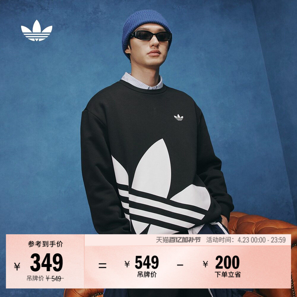 经典时尚宽松抓绒圆领卫衣套头衫男女秋季adidas阿迪达斯三叶草