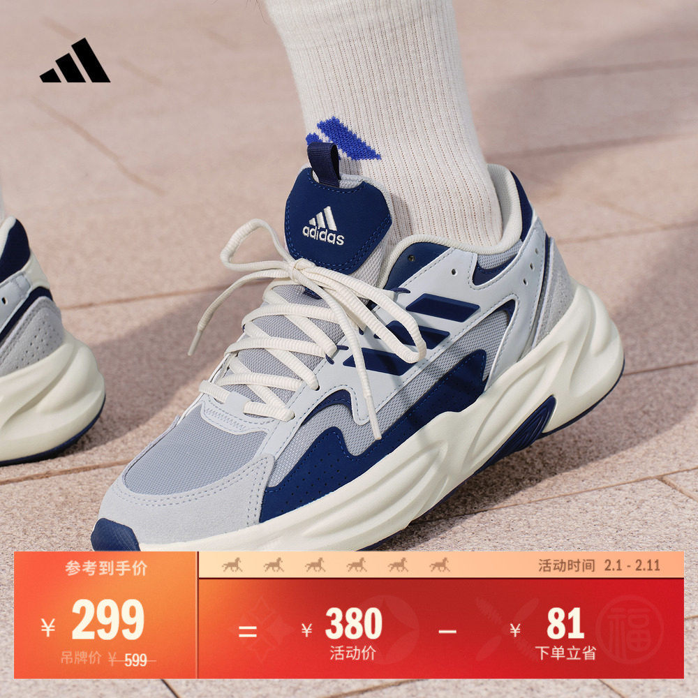 「波波鞋」OZWAVE休闲厚底增高老爹鞋男女adidas阿迪达斯轻运动