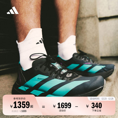 阿迪达斯马拉松碳柱专业竞速跑鞋