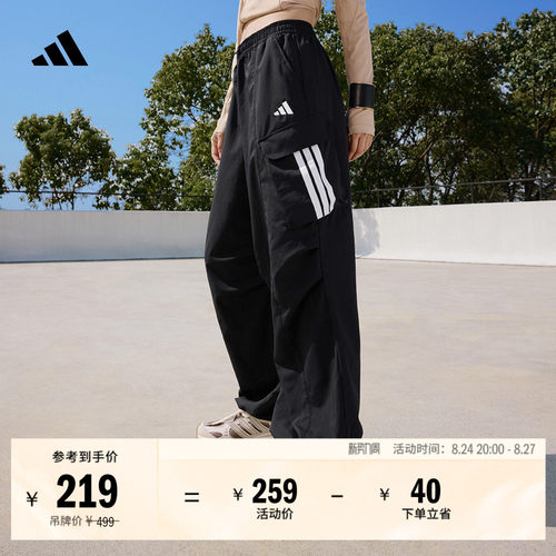 阿迪达斯女速干防晒宽松伞兵裤