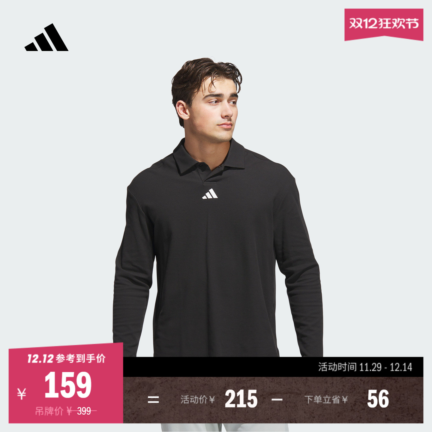 阿迪达斯高尔夫男子长袖POLO衫