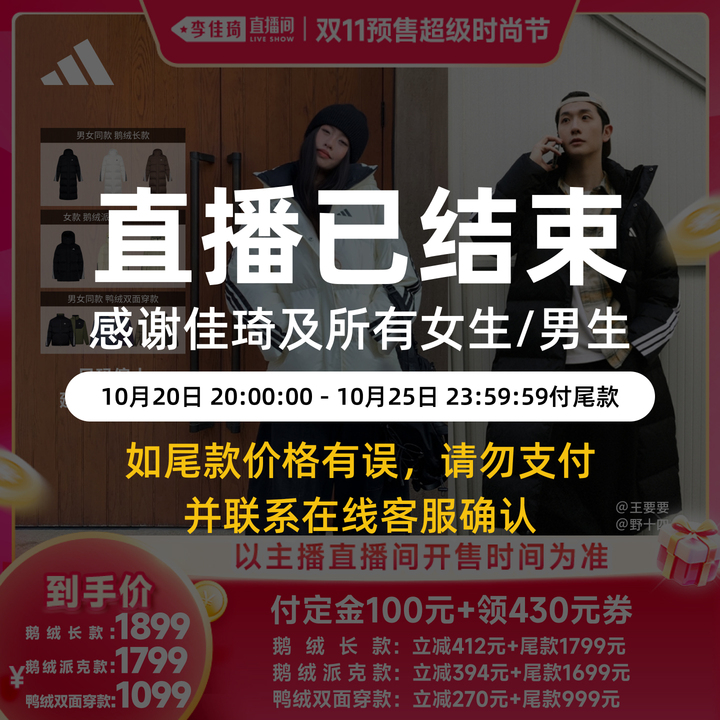 adidas 防风拒水羽绒服