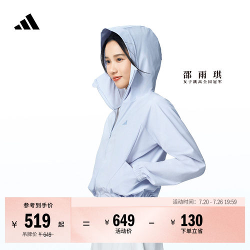 邵雨琪同款轻柔雅阿迪达斯女外套