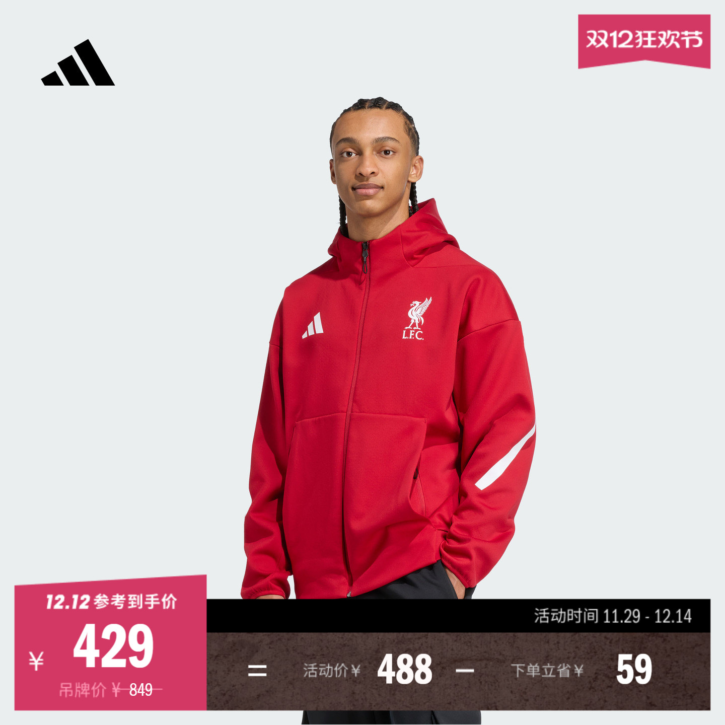 阿迪达斯男利物浦足球连帽外套