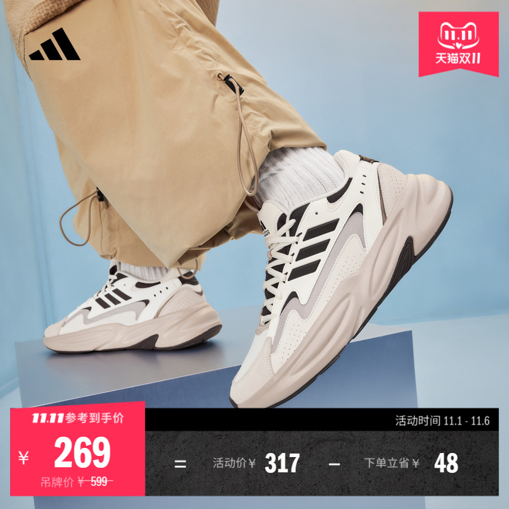 「波波鞋」OZWAVE休闲厚底增高老爹鞋男女adidas阿迪达斯轻运动