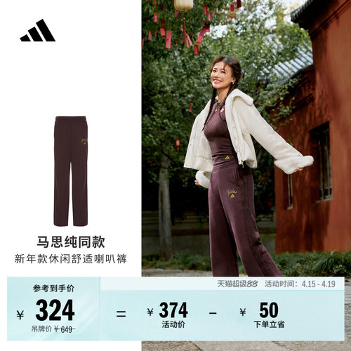 马思纯同款阿迪达斯女高腰喇叭裤
