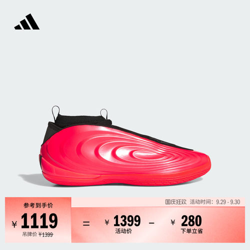 哈登10代boost专业篮球鞋男女adidas阿迪达斯官方