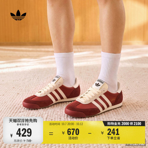 阿迪达斯三叶草男女薄底T头鞋