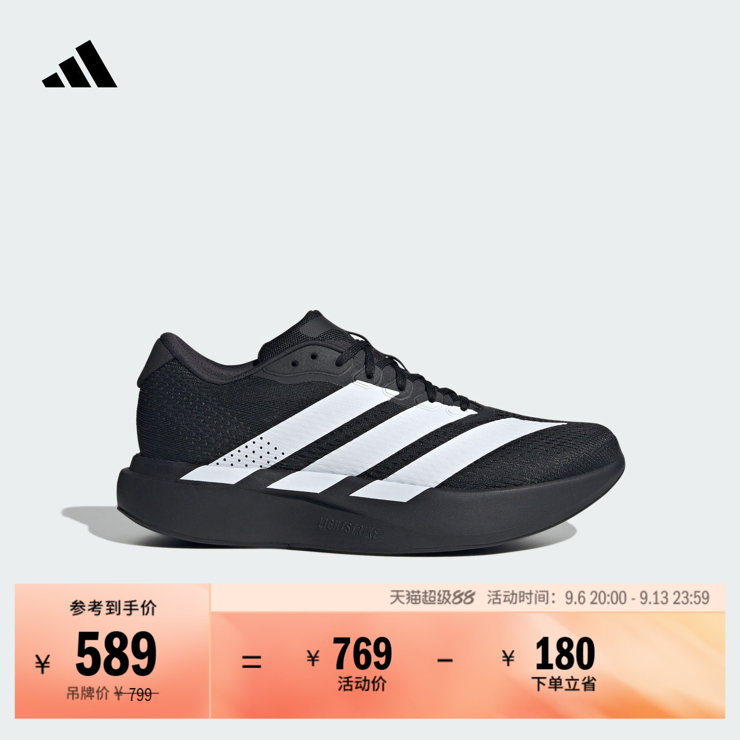ADIZERO PACER超轻稳定透湿排汗缓震跑步鞋男女adidas阿迪达斯