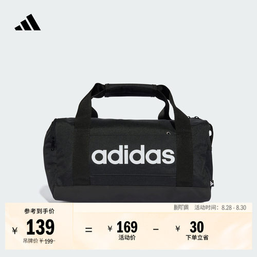 阿迪达斯大容量运动健身斜挎包