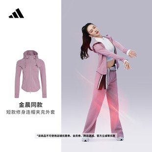 防静电夹克早春薄外套女adidas阿迪达斯 LUX轻柔雅 金晨同款 SOFT
