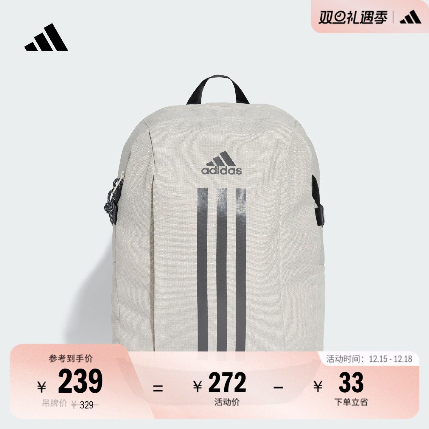 阿迪达斯男女大容量运动双肩背包