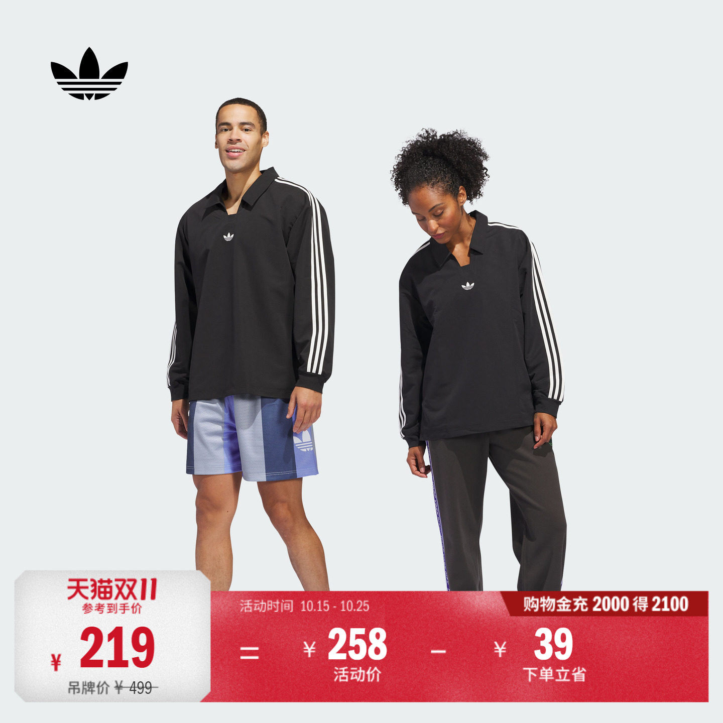 橄榄球风情侣款运动长袖POLO衫上衣男女秋季adidas阿迪达斯三叶草