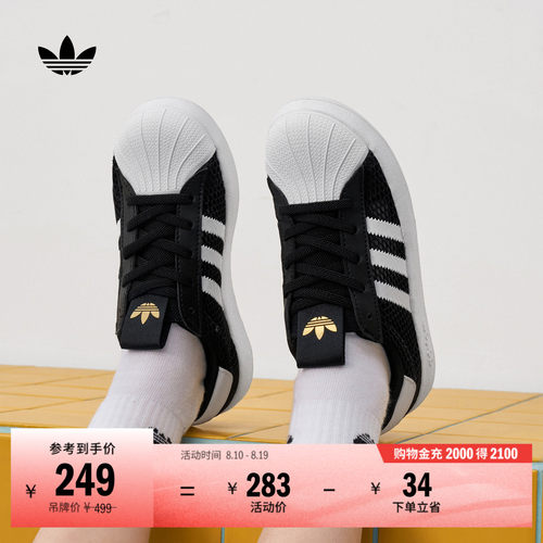 阿迪达斯三叶草男小童贝壳头板鞋