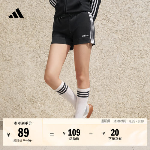 阿迪达斯女三条纹舒适修身短裤