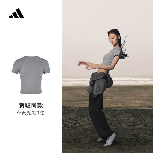 贺聪同款阿迪达斯女凉感短袖T恤