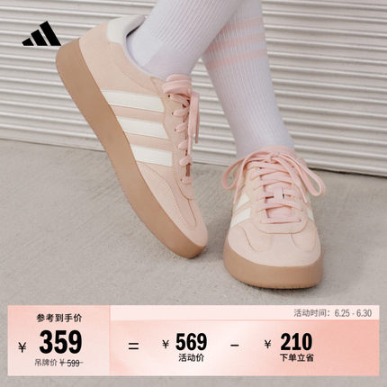 「T头鞋」BARREDA休闲板鞋德训鞋男女adidas阿迪达斯轻运动