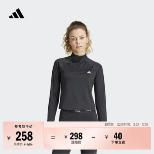 防晒UPF50 健身服女adidas阿迪达斯 速干训练运动半拉链立领套头衫