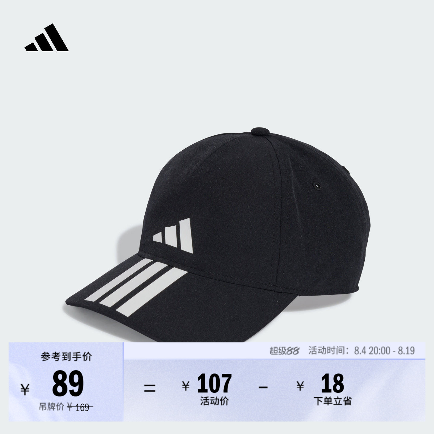 阿迪达斯男女运动帽子