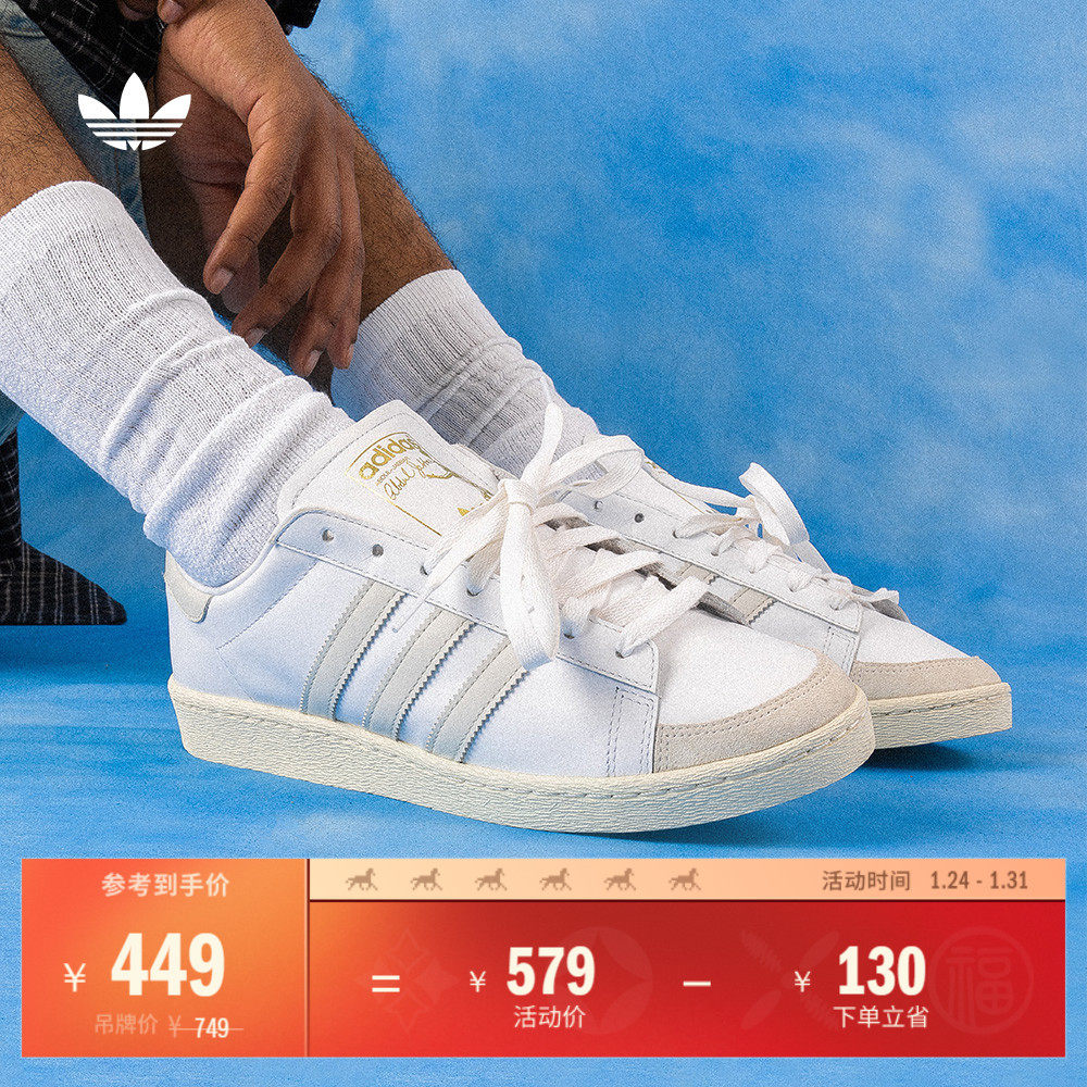 JABBAR LO贾巴尔经典低帮板鞋男女adidas阿迪达斯官方三叶草,运动鞋new,板鞋,淘宝优惠券,粉丝福利购,淘宝优惠卷