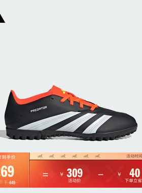 PREDATOR CLUB TF人造草地/室外硬地碎钉足球鞋adidas阿迪达斯