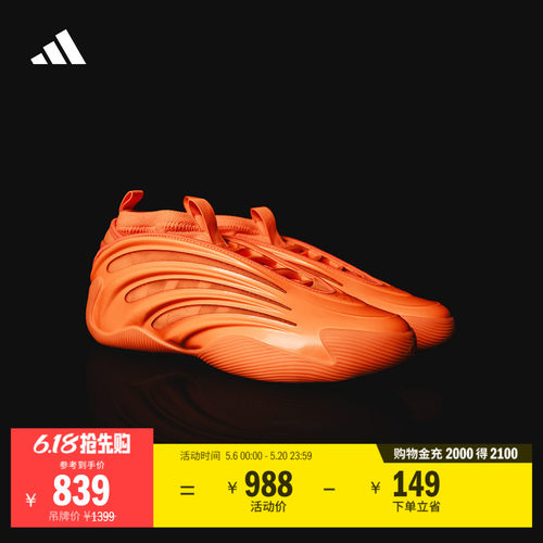 阿迪达斯HARDEN9男女篮球鞋