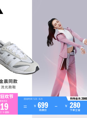 金晨同款「流光跑鞋」LIGHTBLAZE LP休闲跑步鞋女adidas阿迪达斯