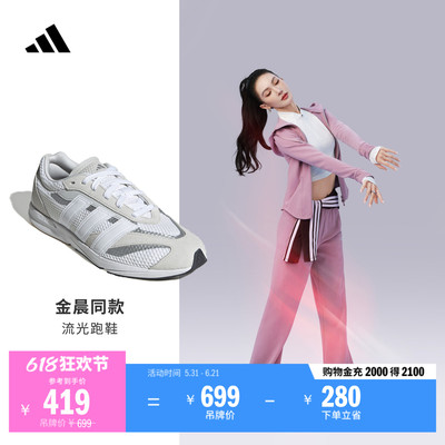 金晨同款阿迪达斯流光跑鞋