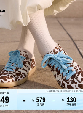 「T头鞋」SAMBA OG动物印花板鞋德训鞋男女adidas阿迪达斯三叶草